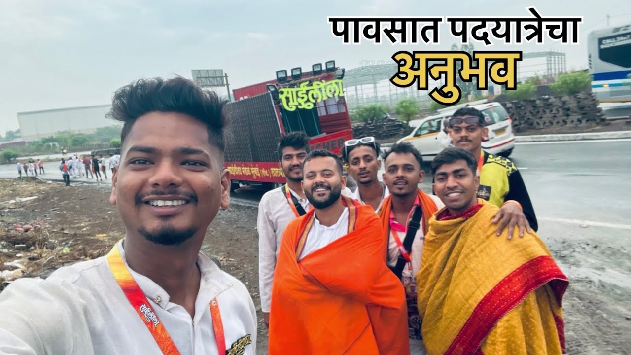 दिवस दुसरा || भर पावसात केली साईवारी || साईलीला पालखी २०२३