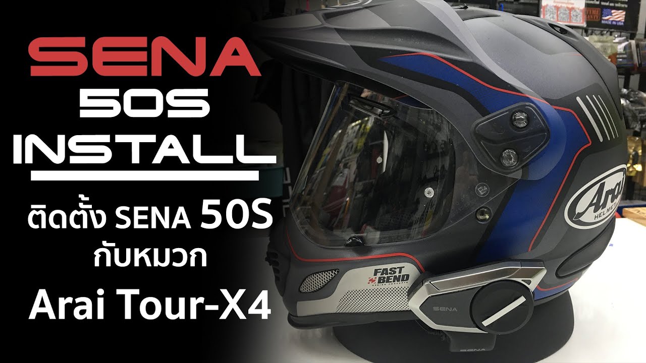 วิธีติดตั้ง SENA 50S กับหมวก Arai Tour-X4 By Sena Thailand