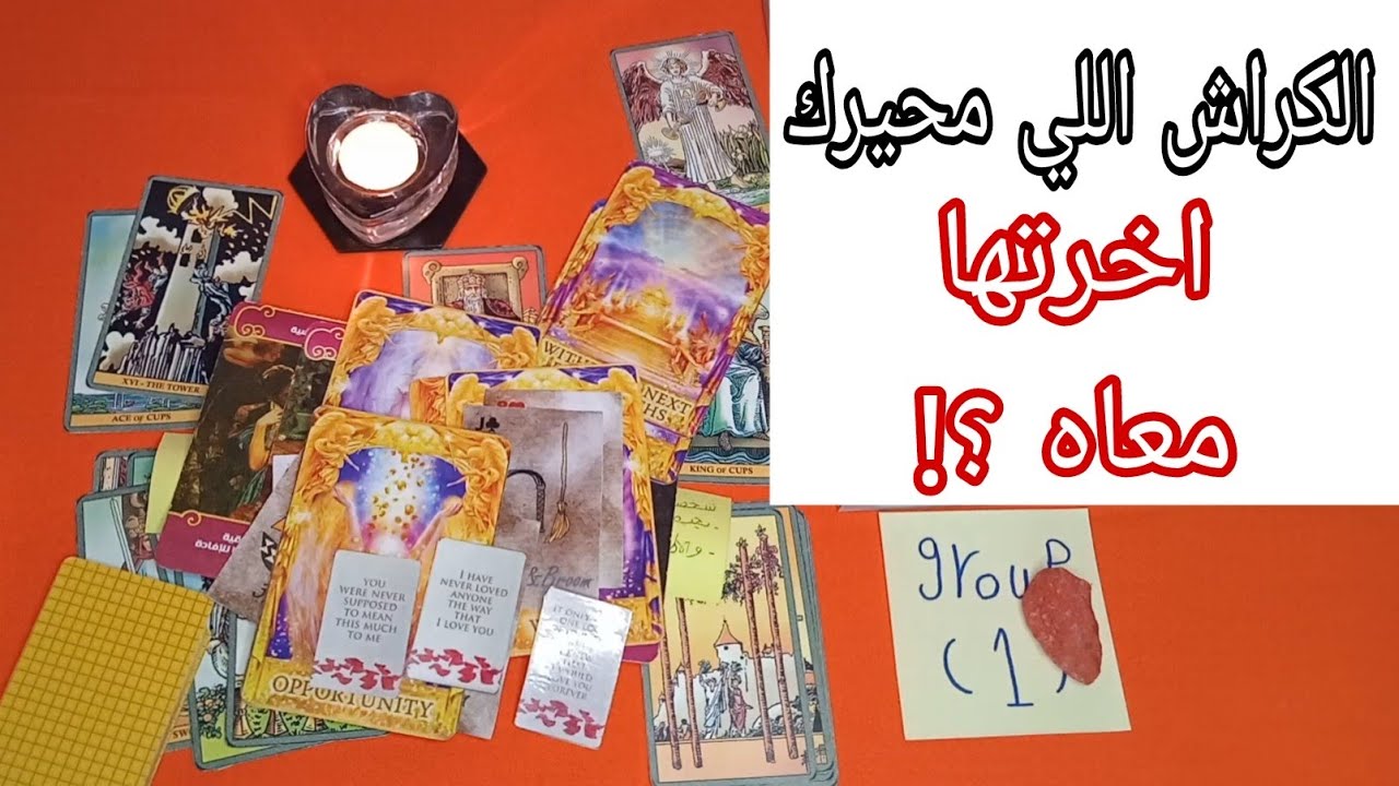 كل اسرار الكراش✨ هل يبادلك نفس المشاعر ام هذا حب من طرف واحد؟ كيف يراك وتطورات العلاقه♥️