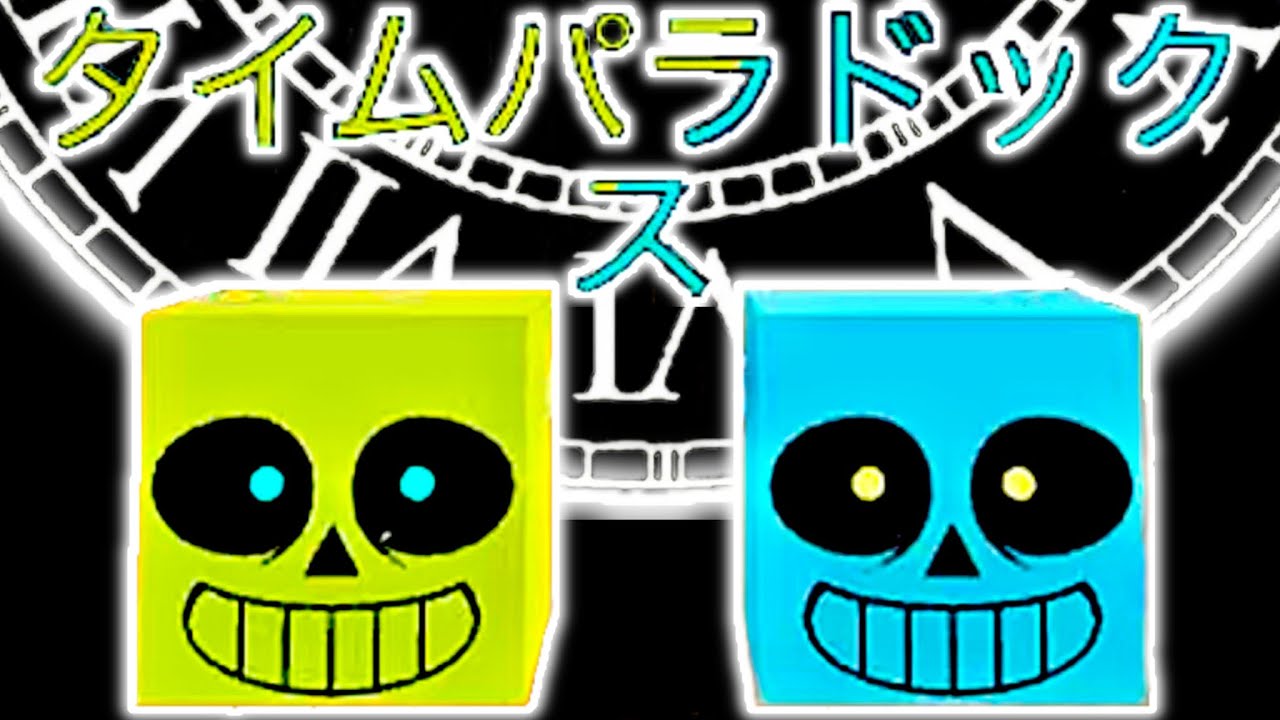【Roblox】 YUKKIY'S SANS RNG Time paradox (1/190,500) 