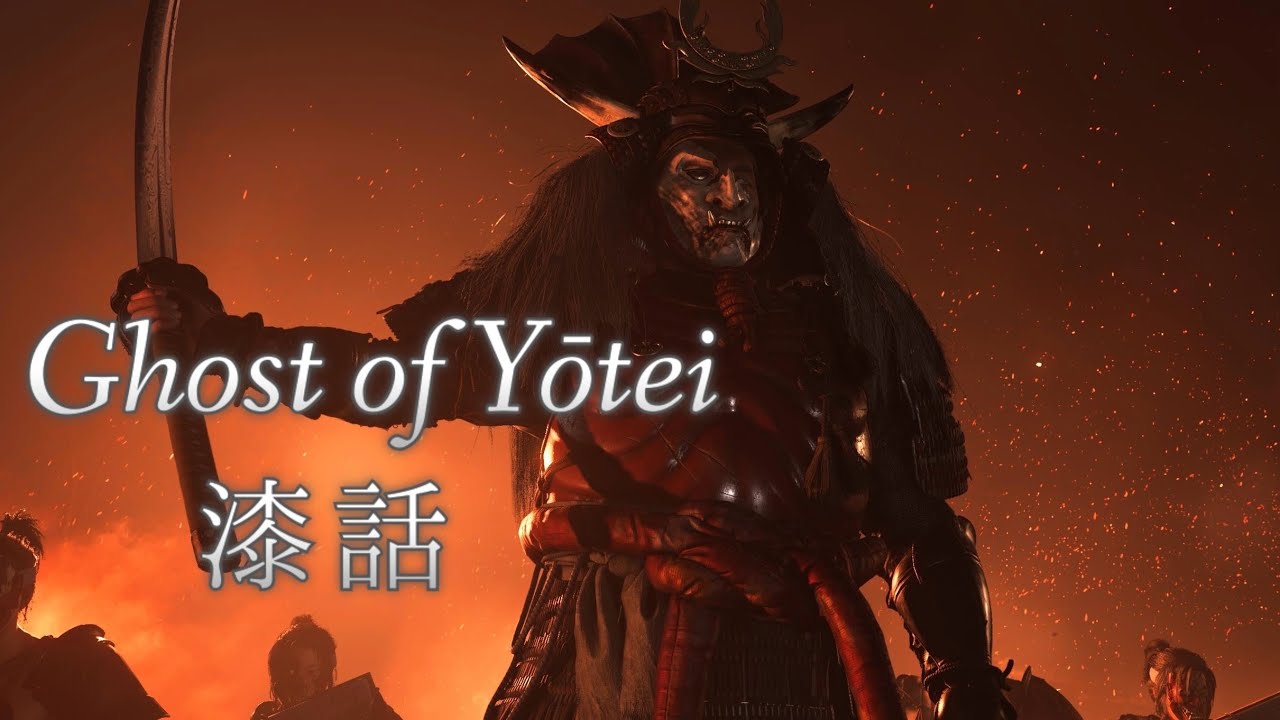 [PS5] Gost of Yotei