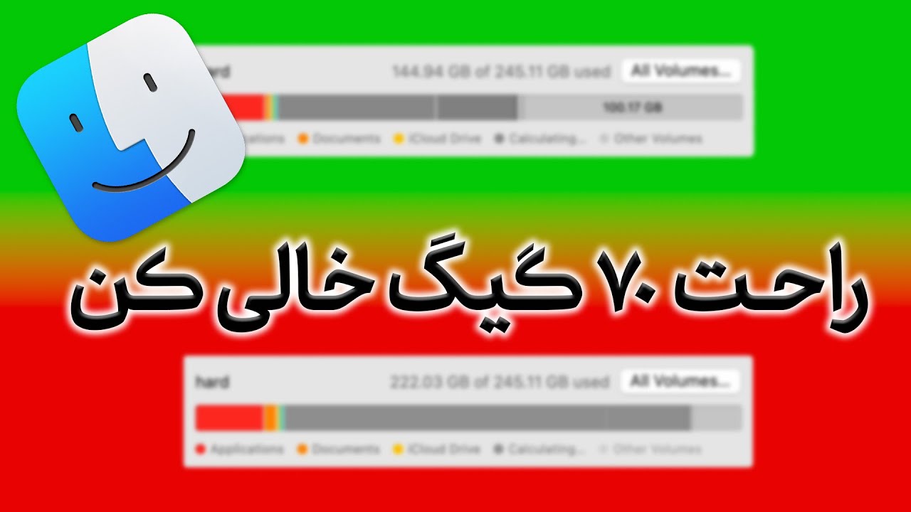 چجوری system data رو تو مک بوک پاک کنیم ؟