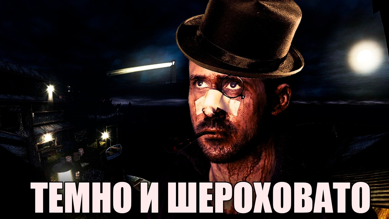 Глумимся над иммерсив-симами (депрессивно, дарк, гритти)