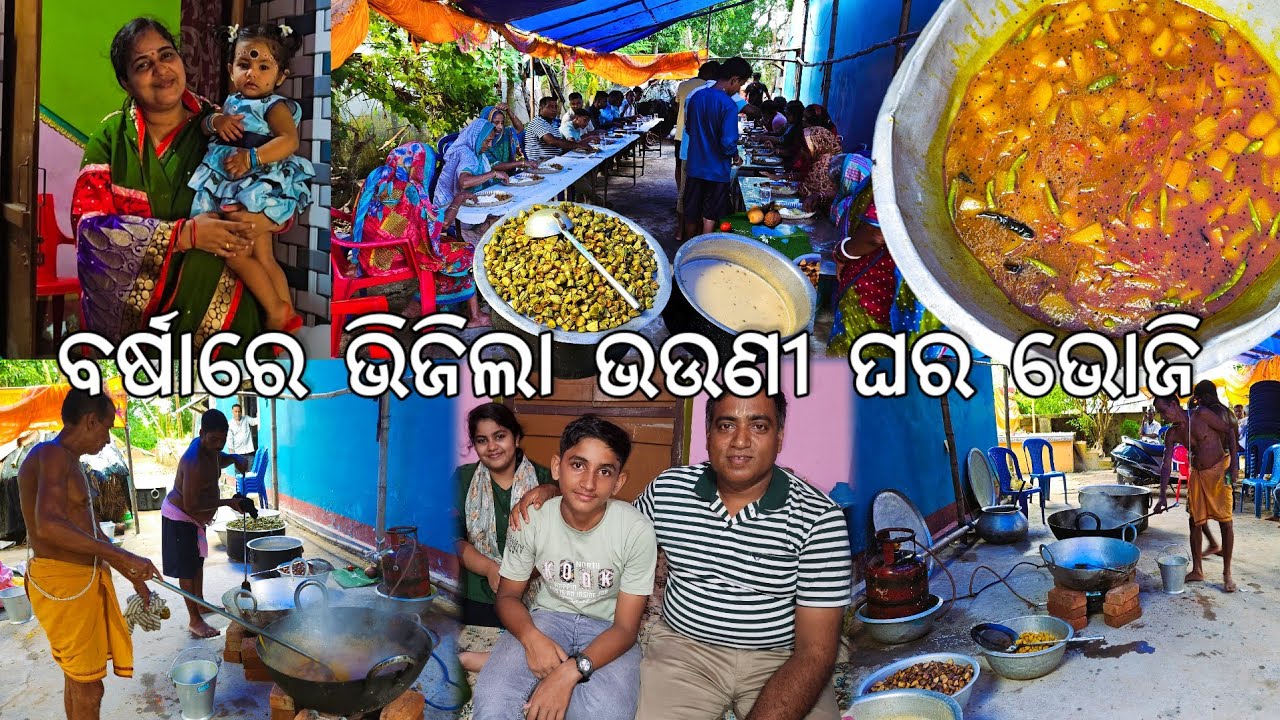 ବର୍ଷାରେ ଭିଜିଲା ଭଉଣୀ ଘର ଭୋଜି 😋 l Independence Day l Gouranga Nayak Odia Vlogs 