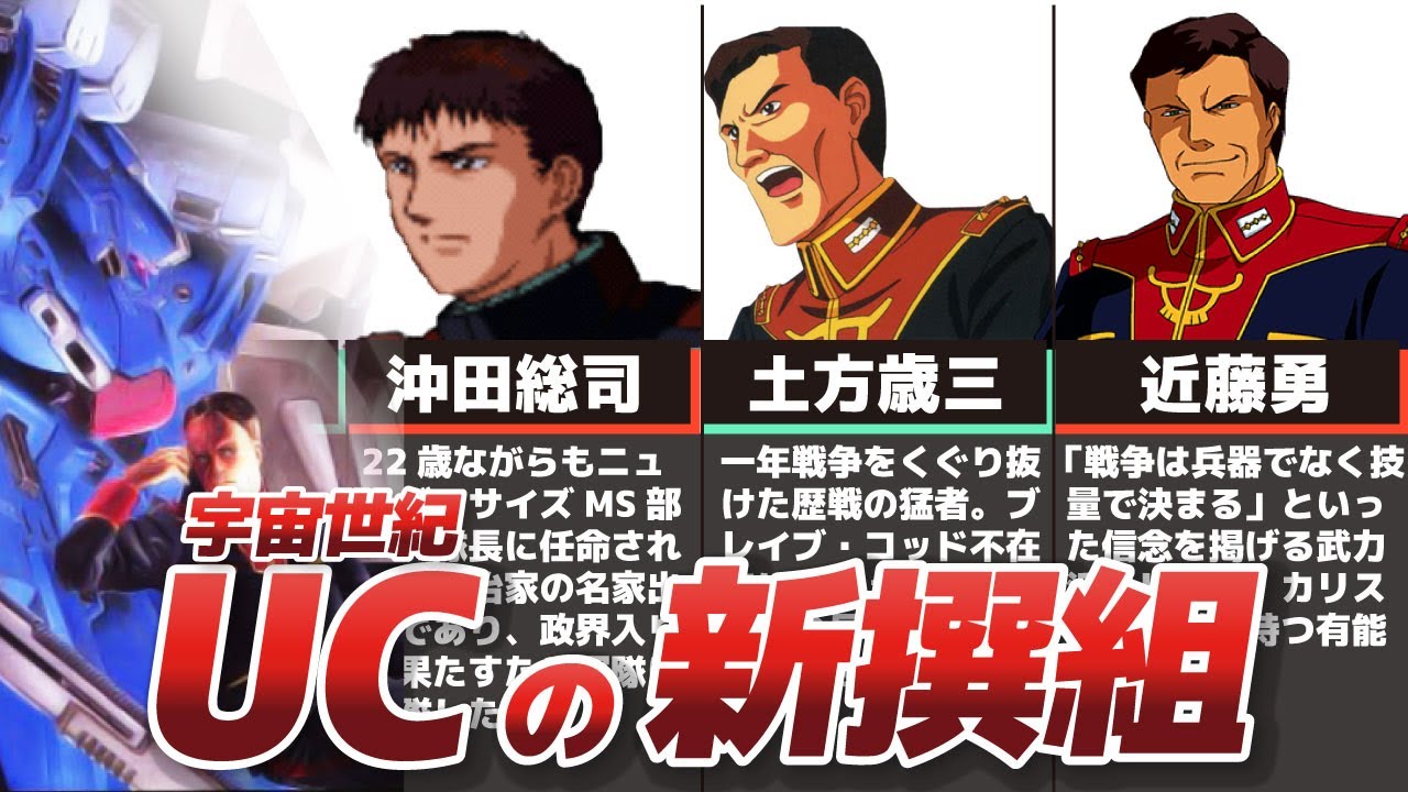 ニューディサイズ解説　信念を貫いた狼【ペズンの反乱】