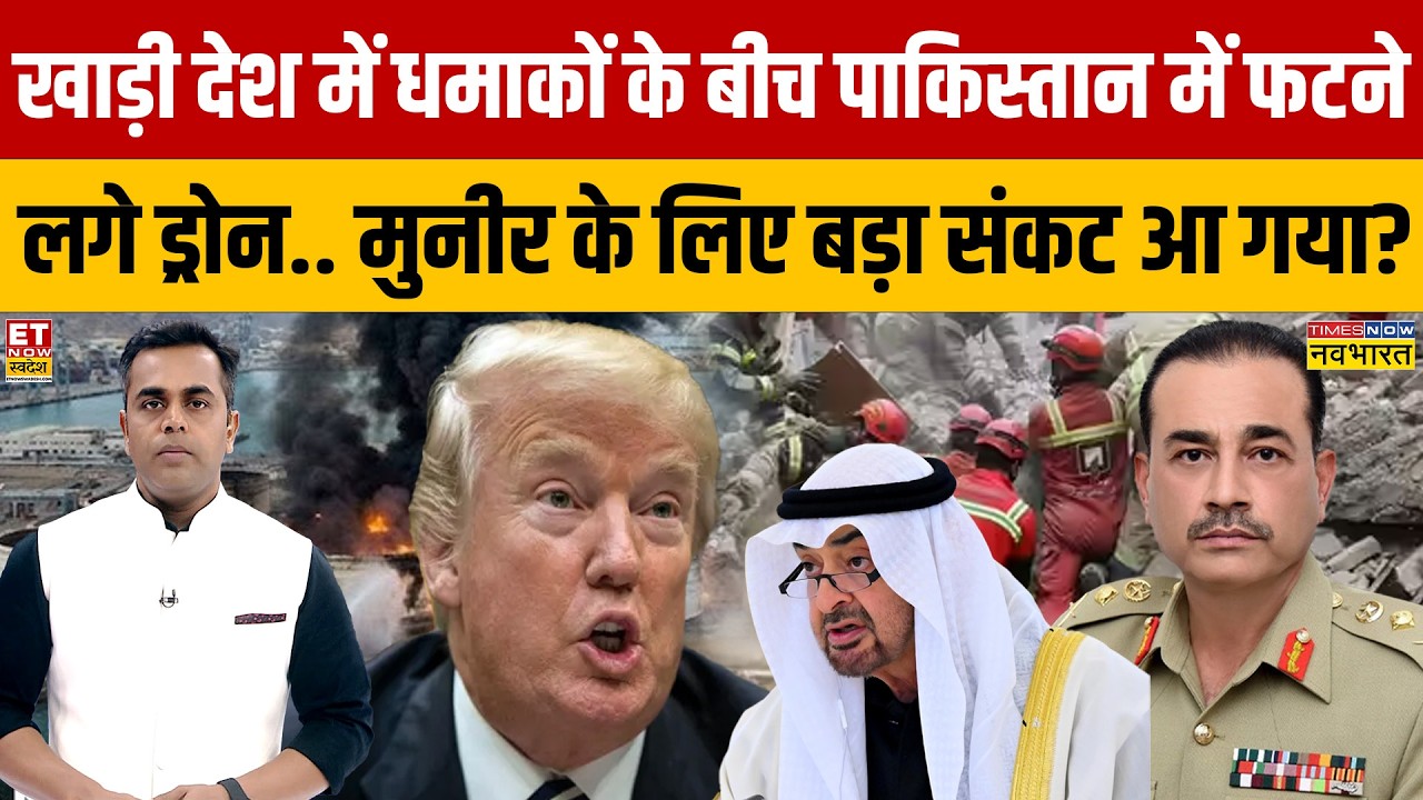 Sushant Sinha Show : Pakistan में लॉकडाउन और धमाकों के बीच शहबाज़-मुनीर ने नई भीख किससे मांग ली?