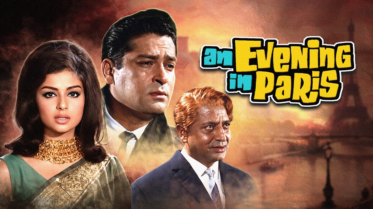 अपनी हमशकल को कैसे चकमा देगी दीपा? - An Evening In Paris - Shammi Kapoor & Sharmila Tagore