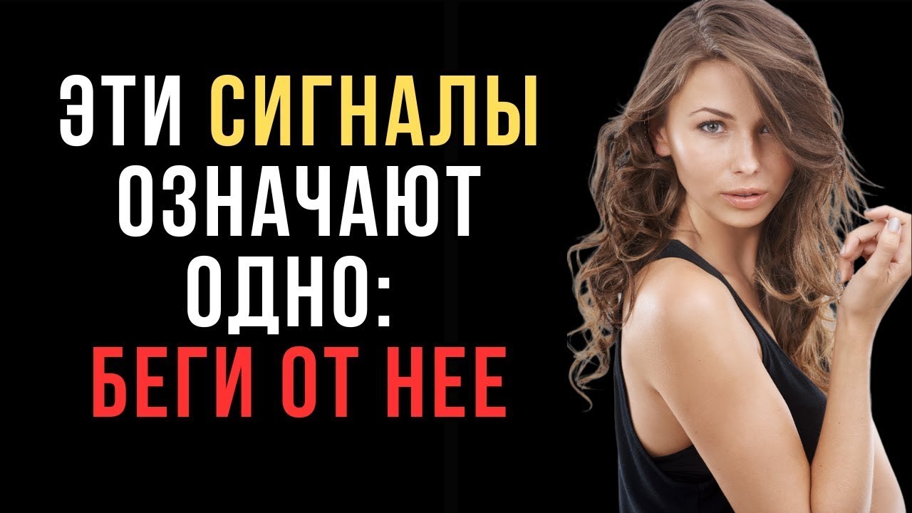 Если женщина ведёт себя так — ваши отношения обречены | Код ее разума