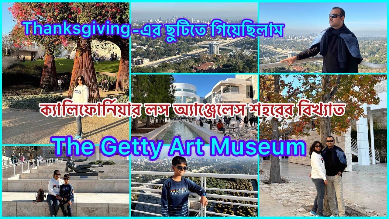 Thanksgiving-এর ছুটিতে গিয়েছিলাম ক্যালিফোর্নিয়ার লস অ্যাঞ্জেলেসের Getty Art Museum | Nabaratna 