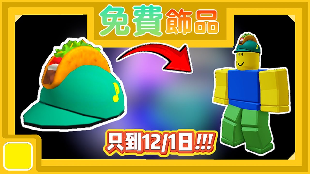 【⏰活動結束⏰】【合作活動❗🌮】在