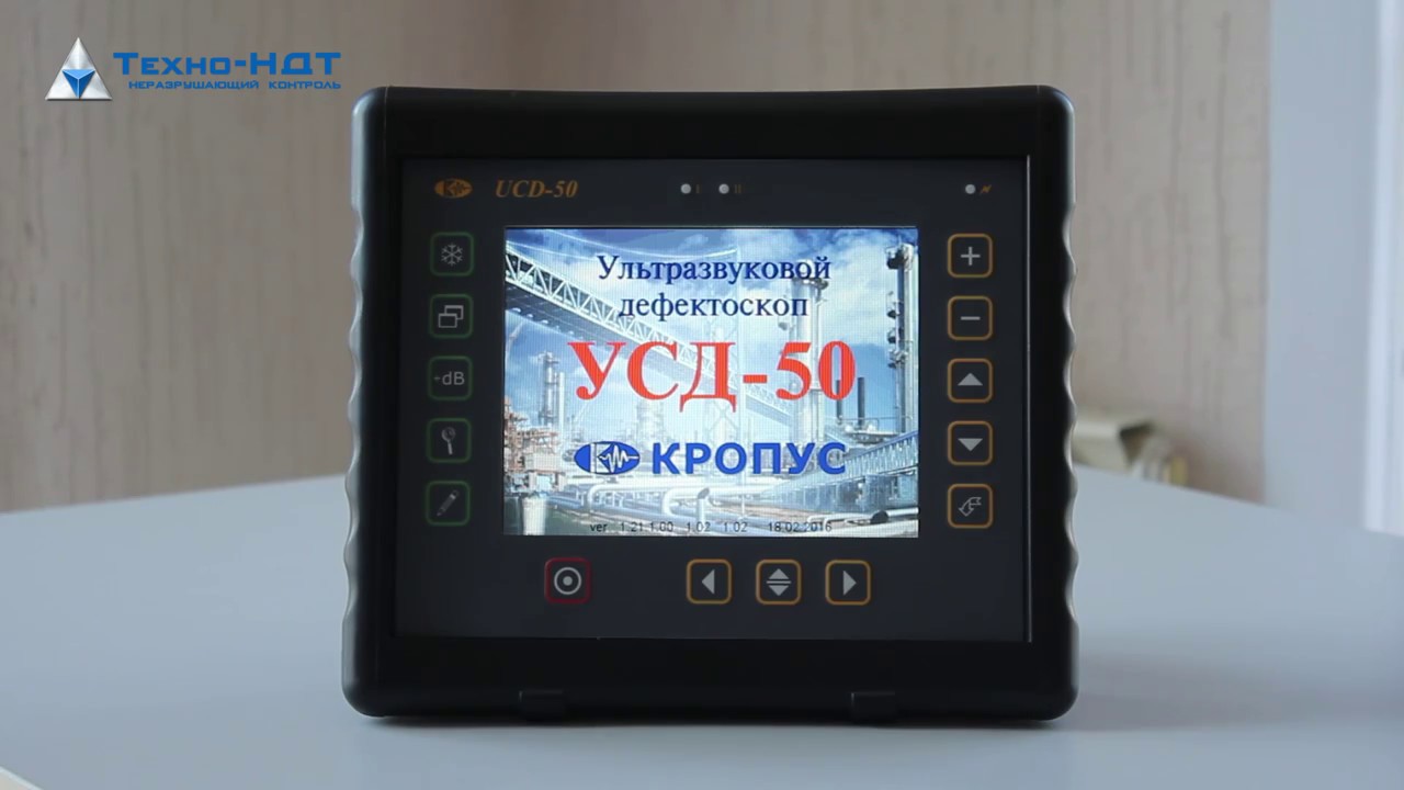 Ультразвуковой дефектоскоп УСД-50 IPS