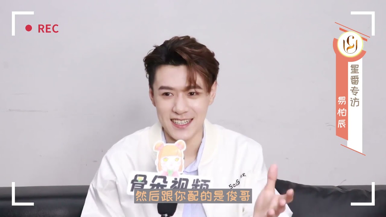 [Eng Subs] Ian Yi's Interview from Gu Duo Xing Fan #KillerAndHealer​ #恨君不似江楼月