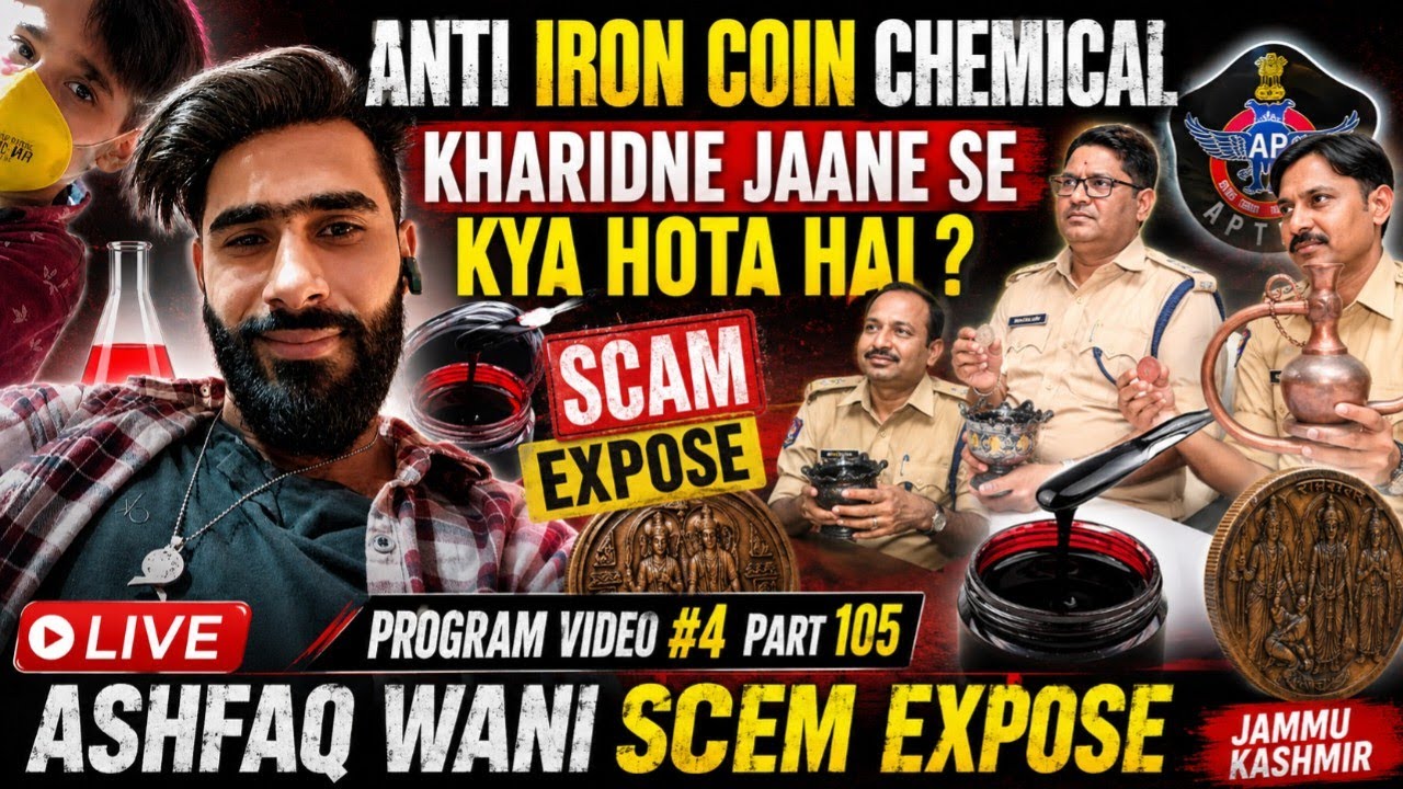 Anti iron Coin Chemical Kharidne Jaane Se Kya Hota Hai Ashfaq Wani Live Scam Expose Program Video #4