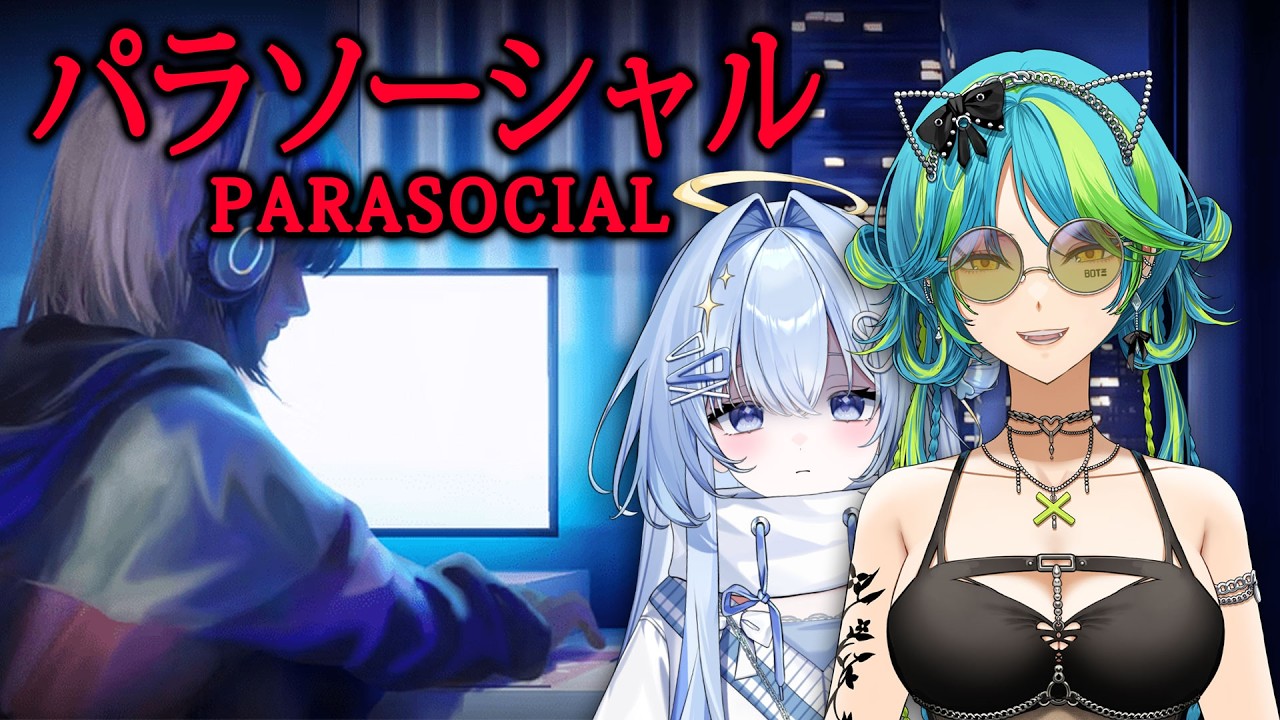 【PARASOCIAL ║ Chilla's Art】 remia senpai saves me from tobidachis 【#VSPOEN #ErisSuzukami】