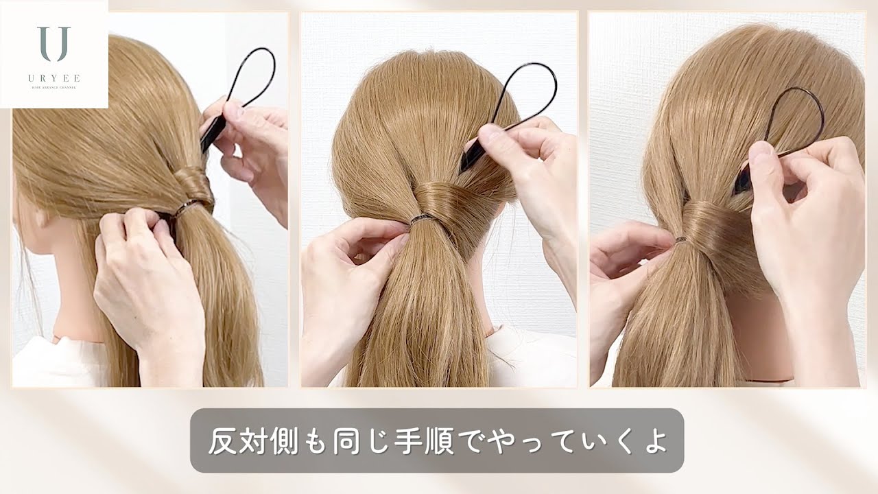 ダイソーのヘアアレンジスティックを使ってオシャレで可愛いヘアアレンジはできるのか？実践してみた。