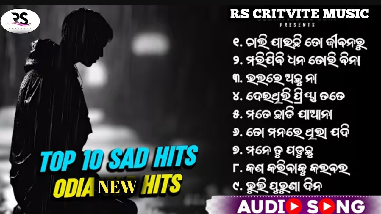 RS CRITVITE music Presents All Best Sad Hits Of Human Sagar, Odia Sad Song, Dhoka Song, Jukebox ...