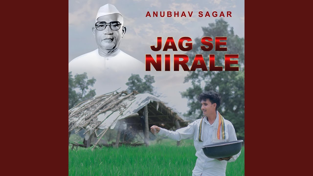 Jag Se Nirale (feat. Dr Kapil Adambey)