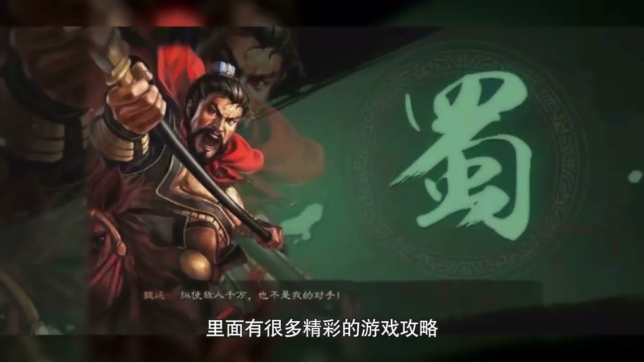三國誌戰略版白馬義從陣容推薦 白馬義從最強陣容搭配