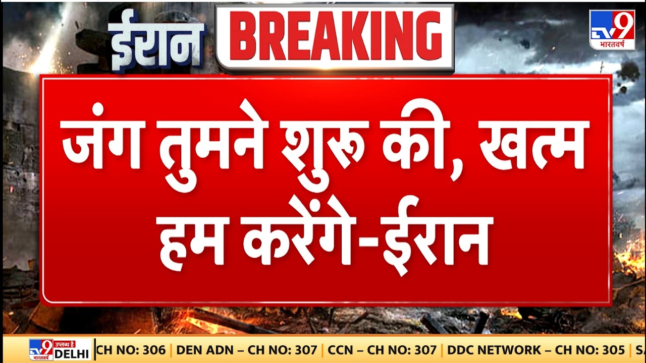 Israel attack on Iran : जंग तुमने शुरू की, खत्म हम करेंगे - ईरान - TV9 | Khamenei | Netanyahu