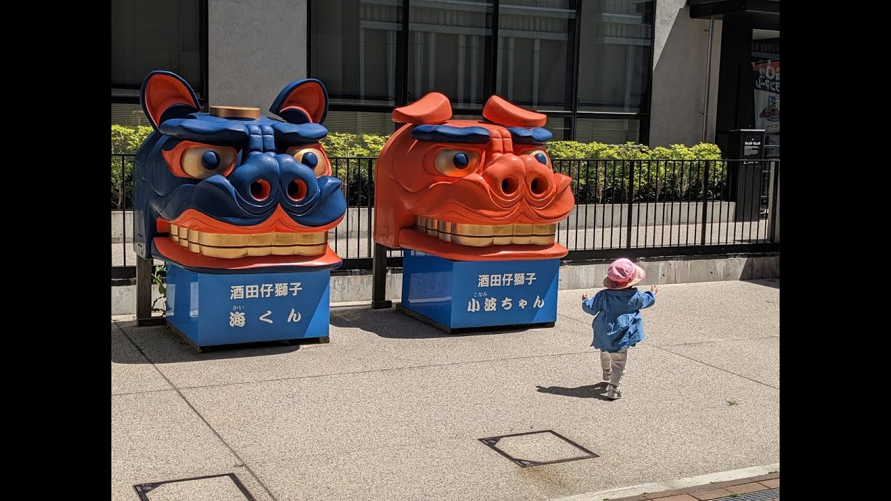 #4年ぶりの#酒田祭り獅子パックン復活~。　　#Sakata Festival Shishi Pakkun revival for the first time in 4 years.