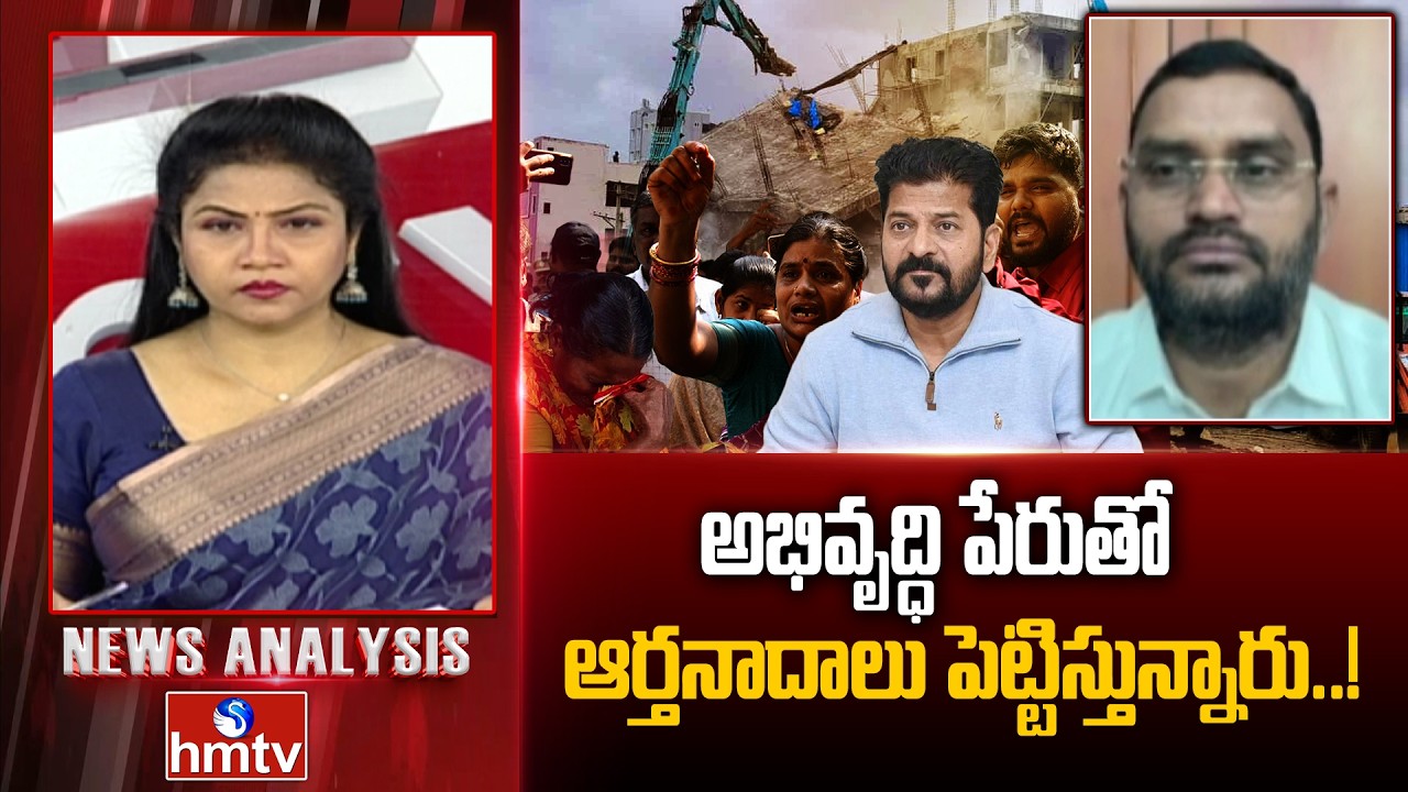 Debate : అభివృద్ధి పేరుతో ఆర్తనాదాలు పెట్టిస్తున్నారు! | BRS Leader Dr.Dattatreya | hmtv
