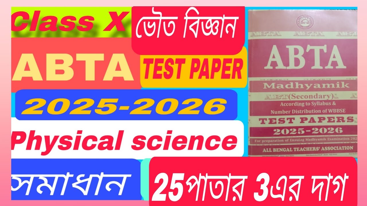 Class X,Physical science, ABTA TEST PAPER 2025-2026, Solution 25 page