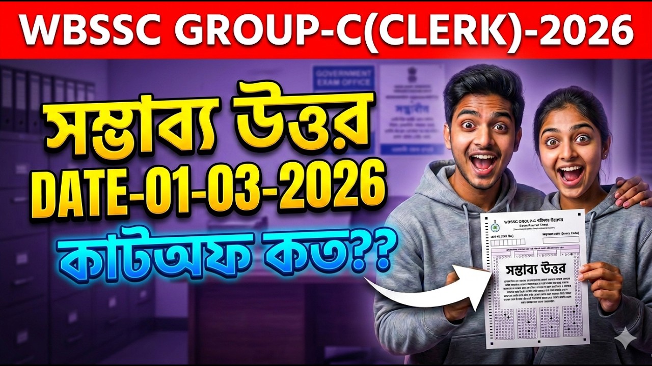 WBSSC Group C Answer Key 2026 Out Now🔥|unOfficial PDF Download|Cut Off Analysis|Millghar Association