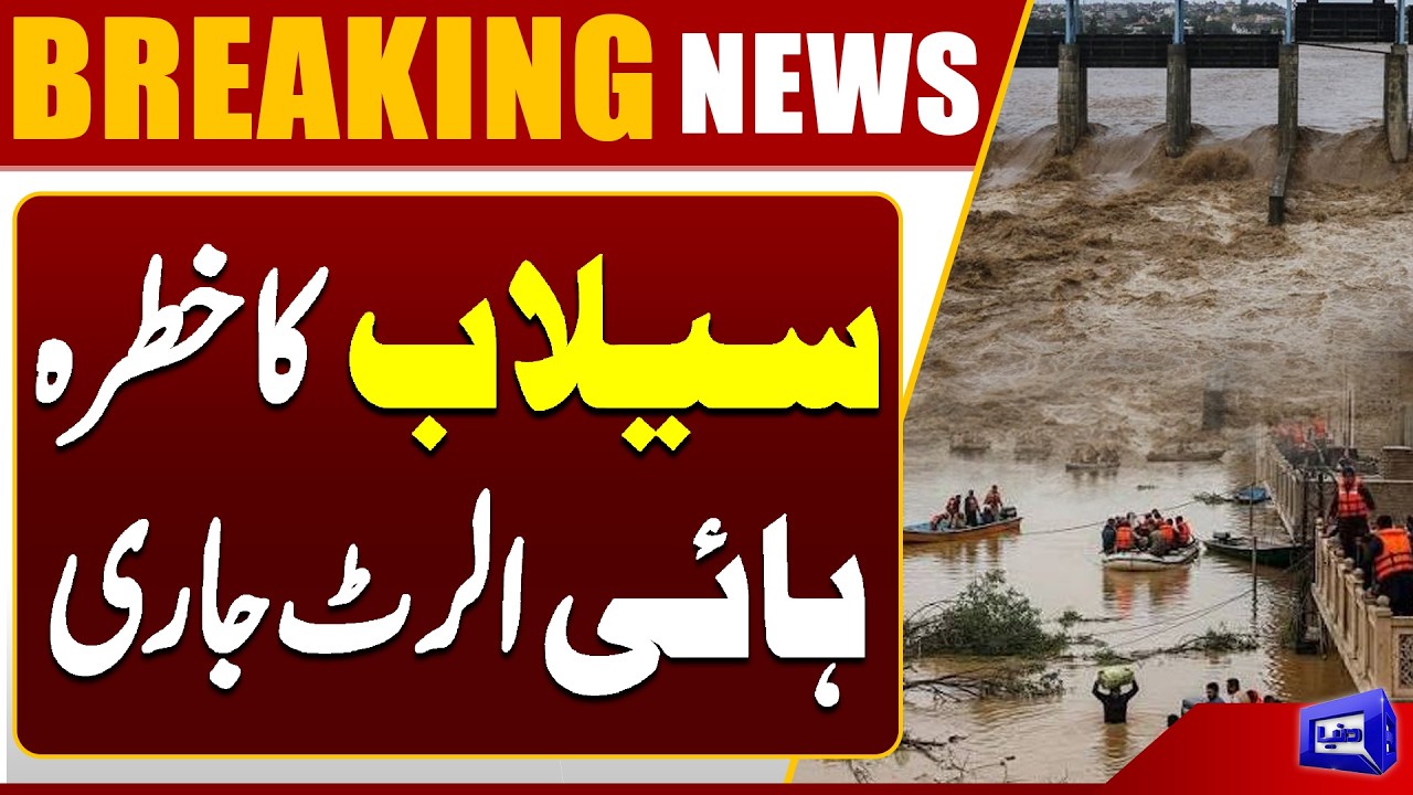 Flood Emergency Warning! High Alert Declared Amid Rising Water Levels | Dunya News