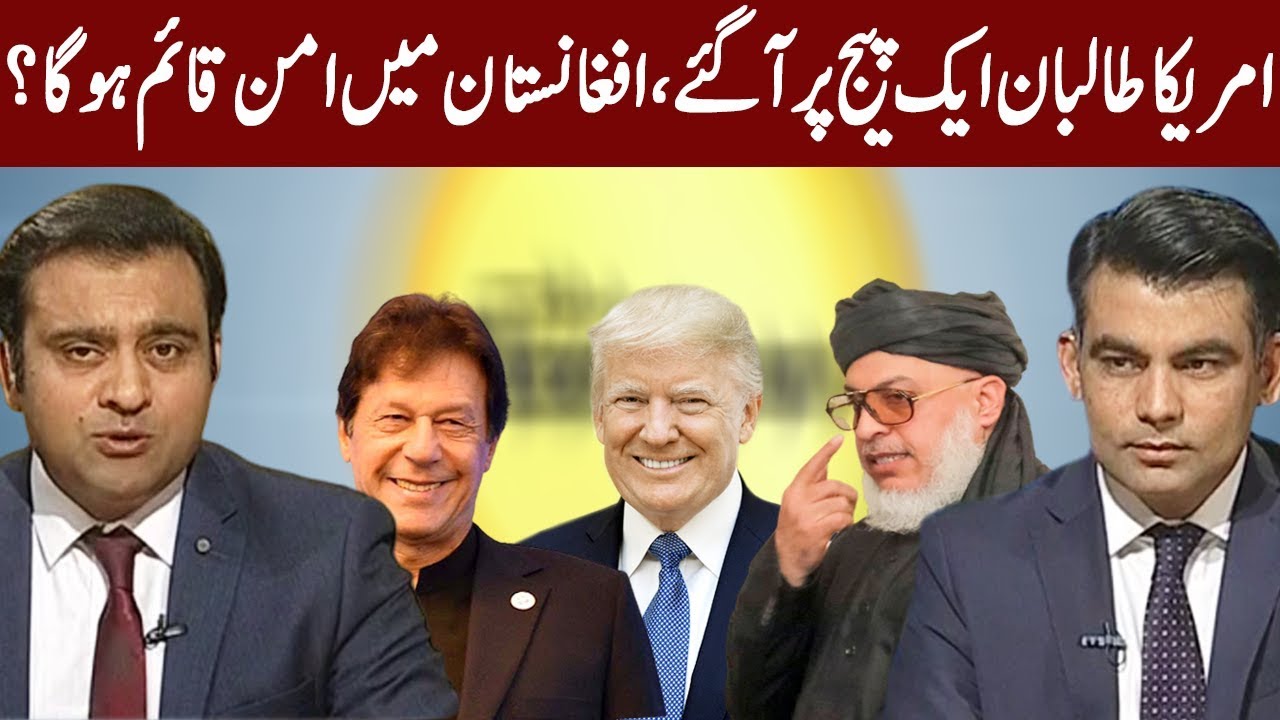 The Review | 29 February 2020 | Express News