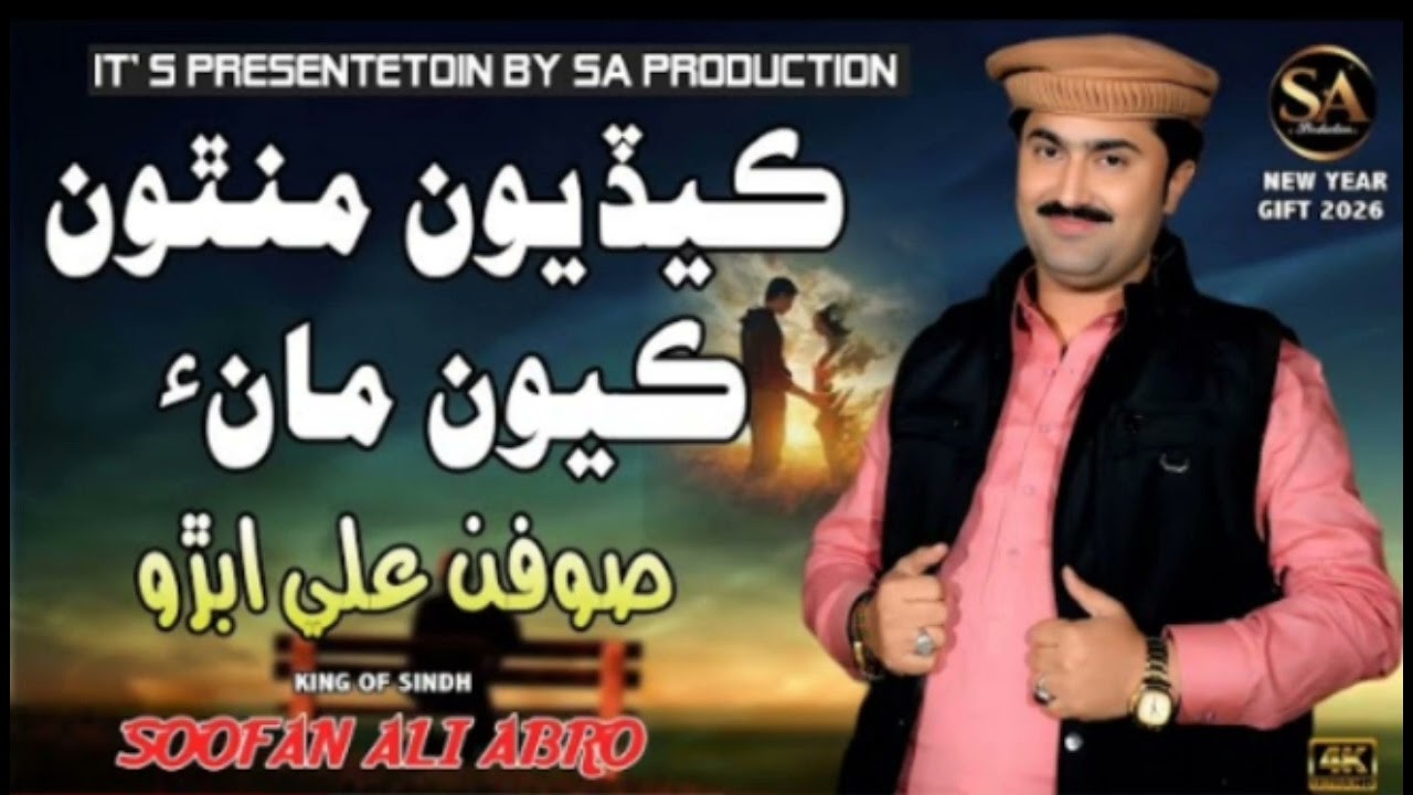 Kediyon_Minthon_Kayon_Mae_Soofan_Ali_Abro_New_Video_Song_2026