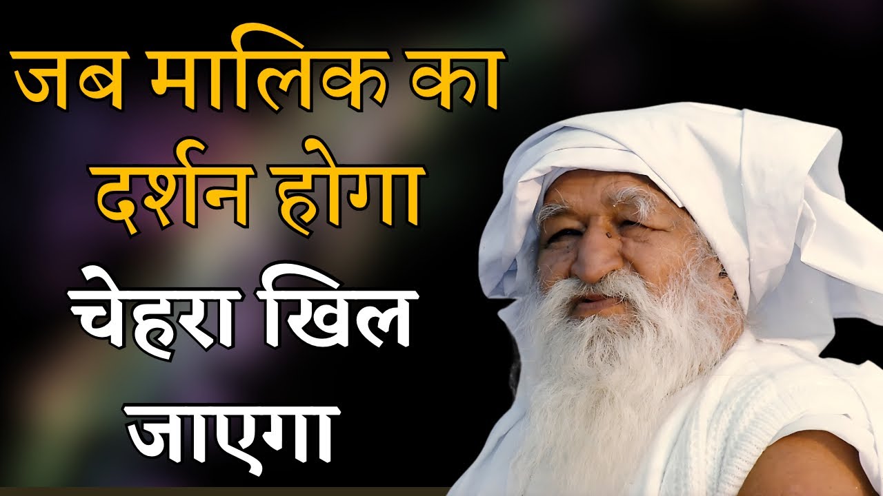 जब कुछ मिलता है तो चेहरा खिल जाता है jay gurudev satsang #satsang