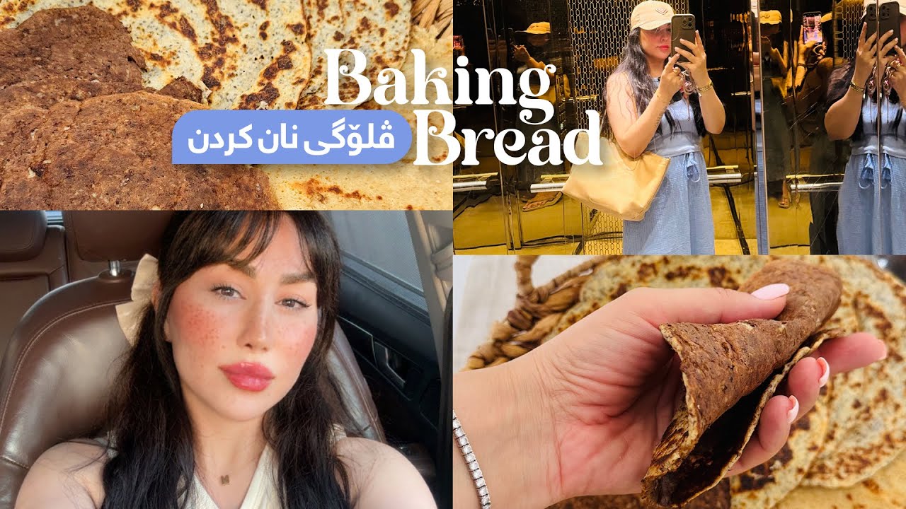 Baking Bread | Vlog  |  دروست کردنی نانی شۆفان و بە چیاسید و تۆوی کەتان  |  ڤلۆگی نان کردن
