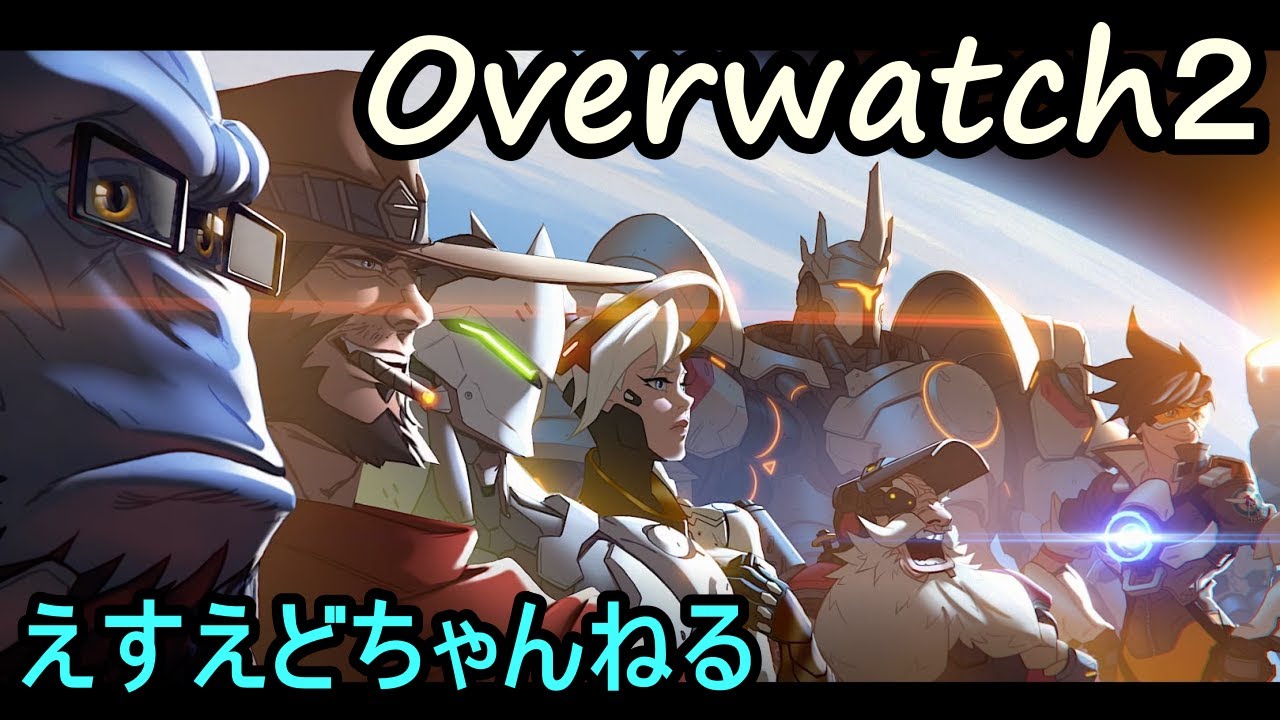 PS5 ｷｬﾌﾟﾁｬｰﾎﾞｰﾄﾞﾃｽﾄしながら【OW】
