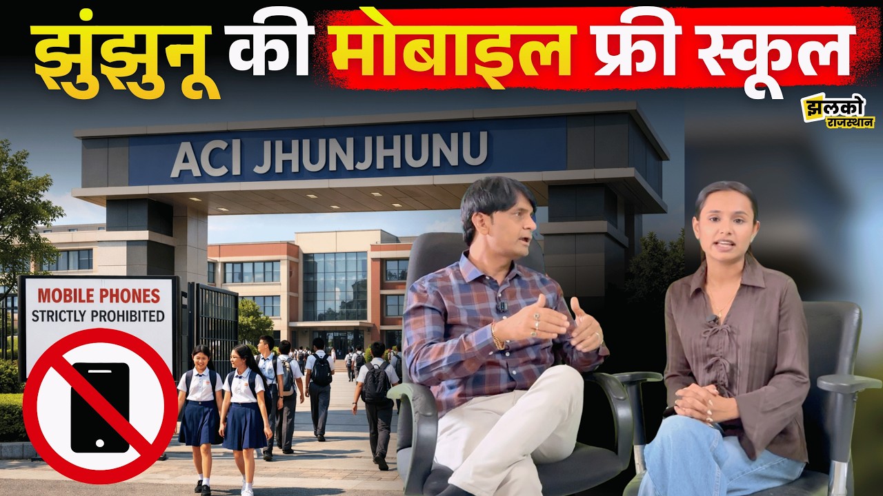 Jhunjhunu की Mobile Free School जहाँ हर साल Free पढ़ते हैं कुछ बच्चे, जानें कैसे ~ Jhalko