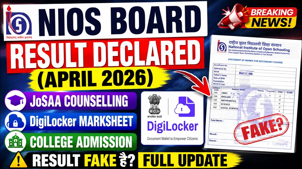NIOS Board Result 2026 कब आएगा?, JoSAA Counselling + DigiLocker Admission + Original Marksheet #nios
