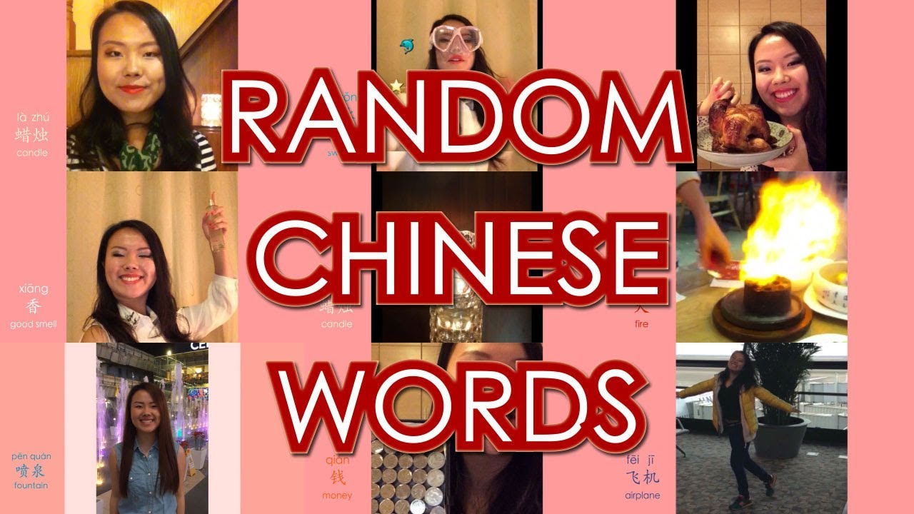 Learn Chinese: Random Words | Learn Chinese with Yi Zhao