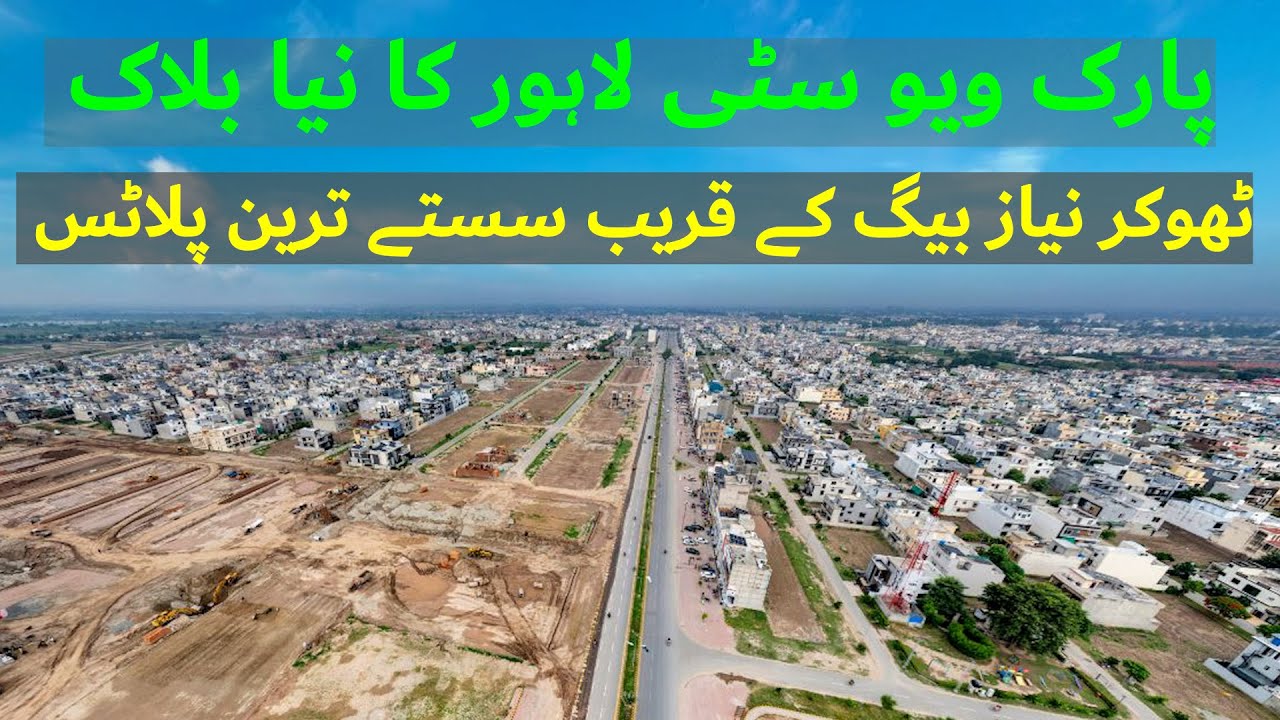 Parkview City Lahore | Orchard Block | Most Affordable Plots on Prime Location in Lahore City |