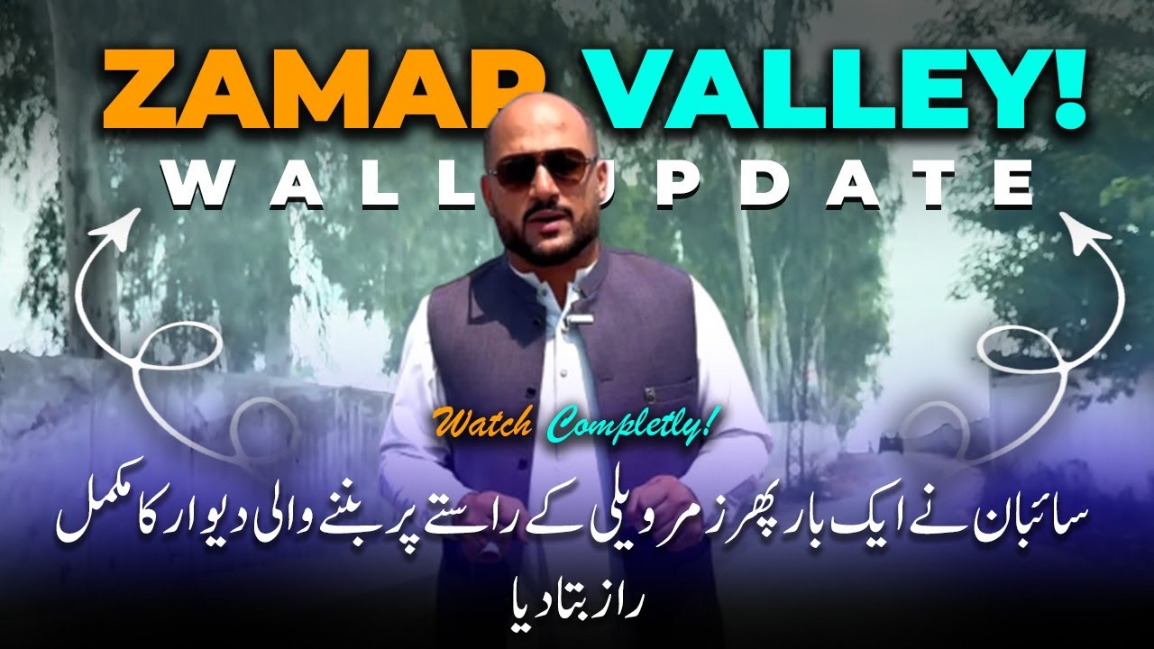 Zamar Valley Islamabad | Wall Updated Video | Safety Wall | Kashmir Highway Prime Location Islamabad