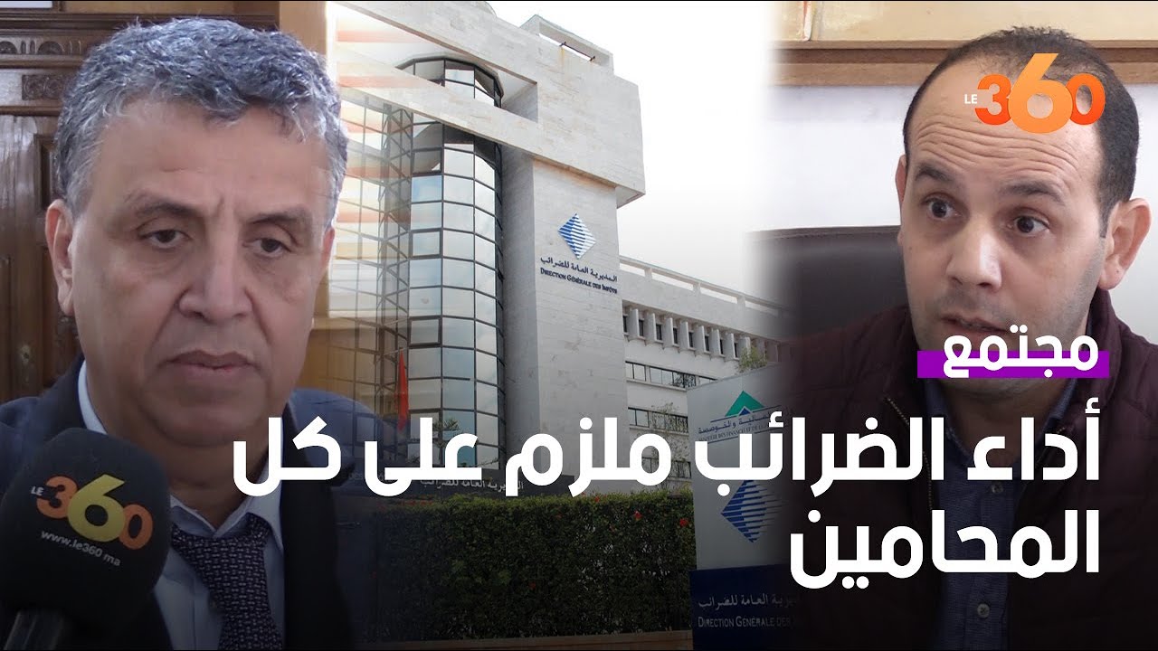 تعرفوا على تفاصيل حدة الجدل بين عبد اللطيف وهبي والمحامين حول أداء الضرائب