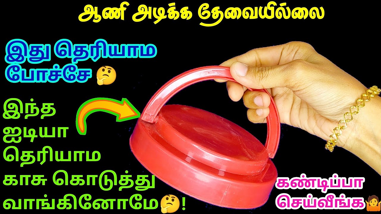 ஆணிஅடிக்க தேவையில்லை 10 பைசா செலவில்லாமல் சூப்பர் டிப்ஸ்|kitchen tips|kitchen organizer|organization