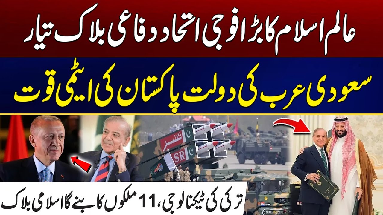 11 Countries Unite | Major Islamic Military Alliance Formed | Pakistan Major Role Revealed
