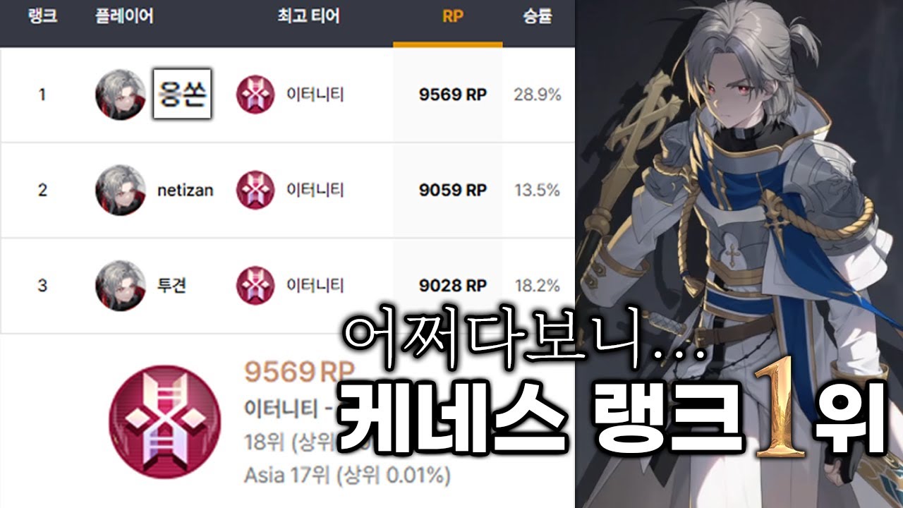 케네스 1위 기념 지렸던 게임 풀영상 보고 가십쇼