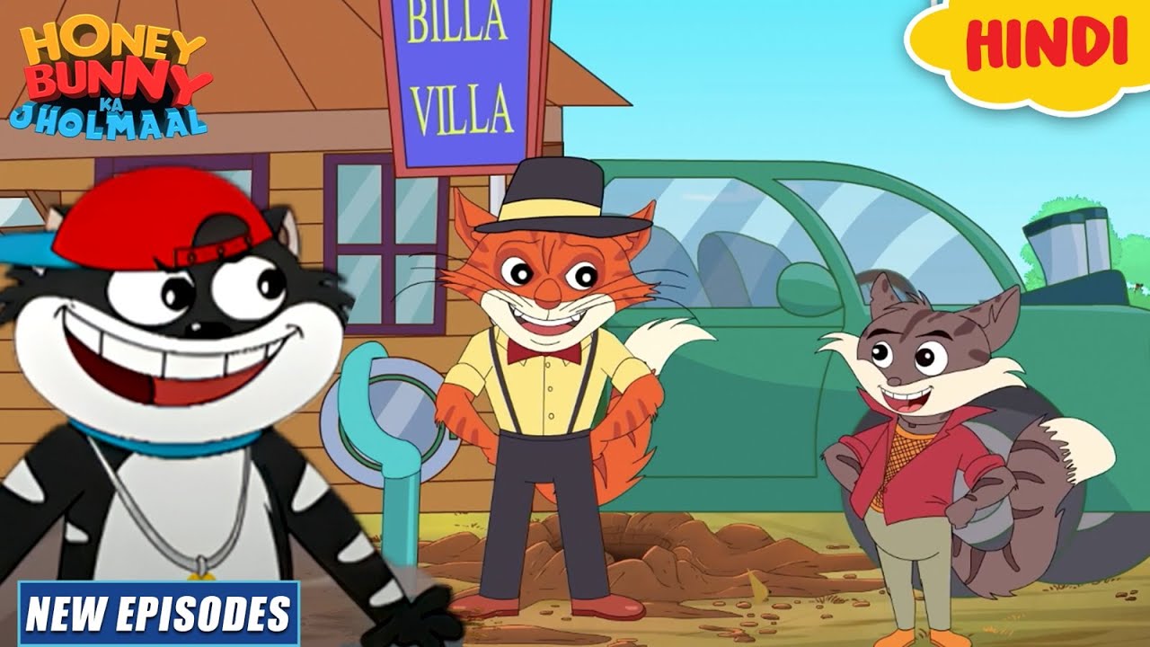 बिल्ला विल्ला | Honey Bunny Ka Jholmaal | Cartoon For Kids | Yo Kids Comedy | S16