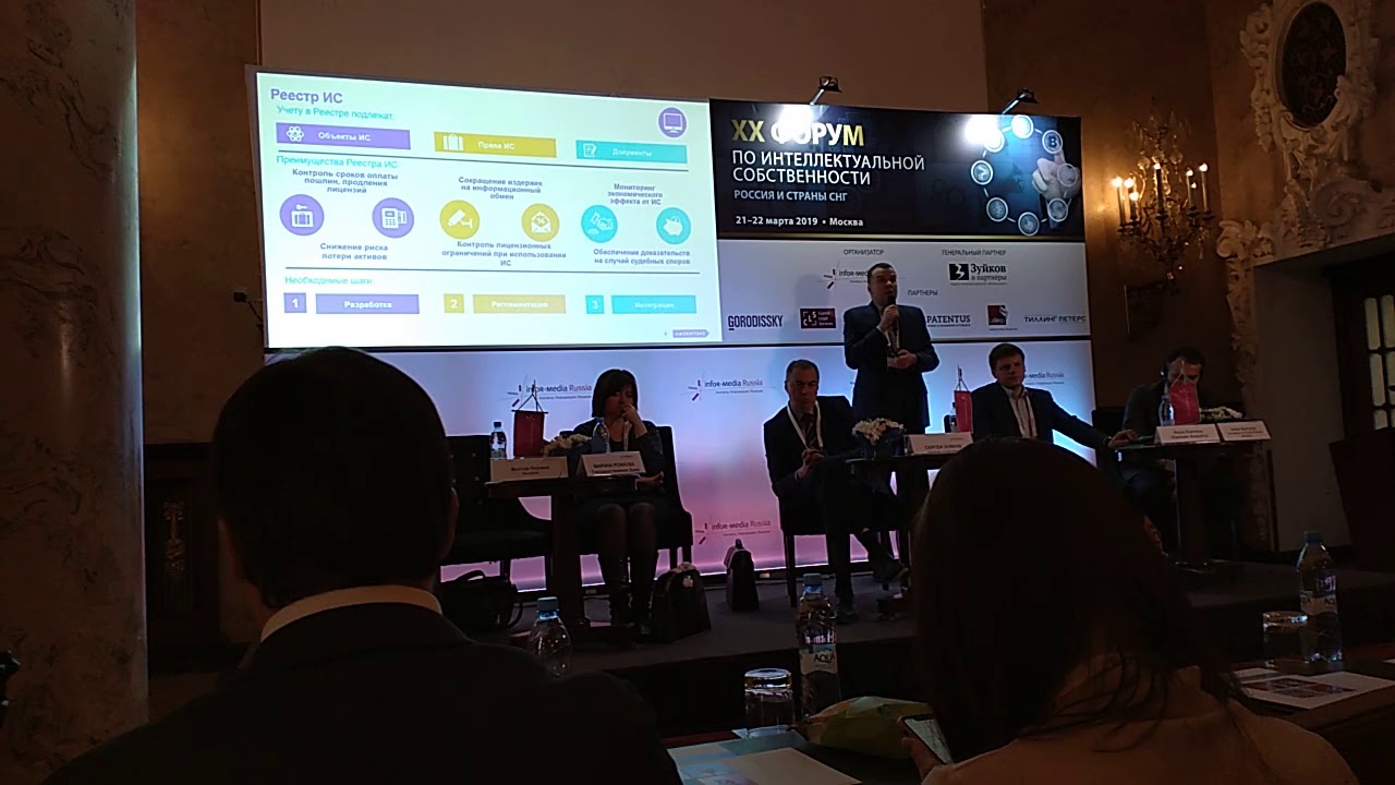 21.03.19 Виктор Наумов (Dentons) Новые горизонты управления ИС: от автоматизации до риск-менеджмента