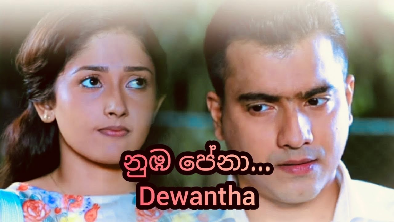 Numba Pena Dewantha version ❤️😍❤️ ඒකි මාර කෙල්ලෙක් මචං 🥹❤️😍 #dewantha #keshthara