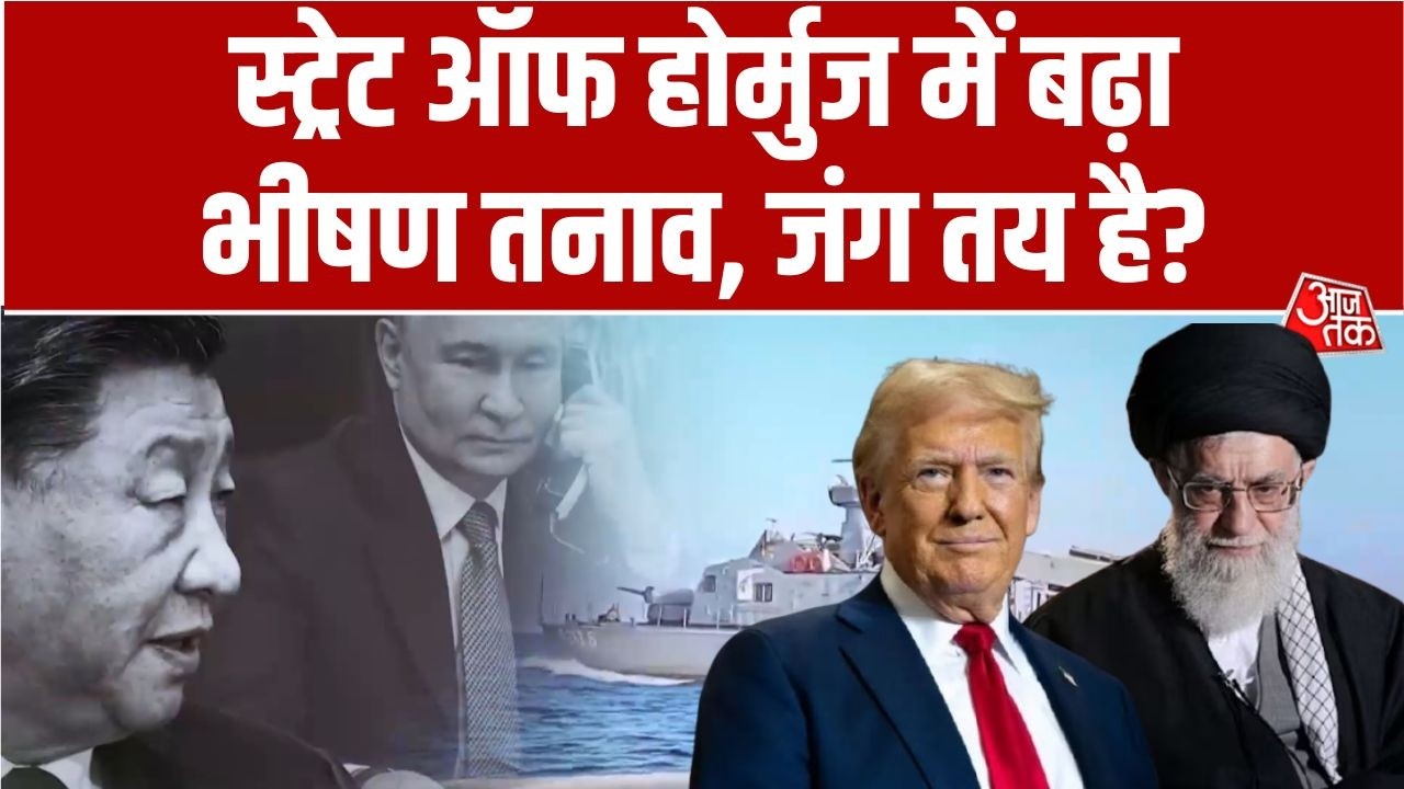 War Room: US Attack की तैयारी में Iran का Strait of Hormuz में शक्ति प्रदर्शन | US-Iran Tension