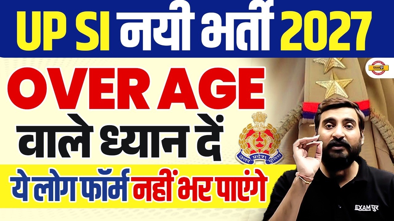 UP SI Recruitment 2027 | Age Limit & Relaxation Details | By Vivek Sir Exampur