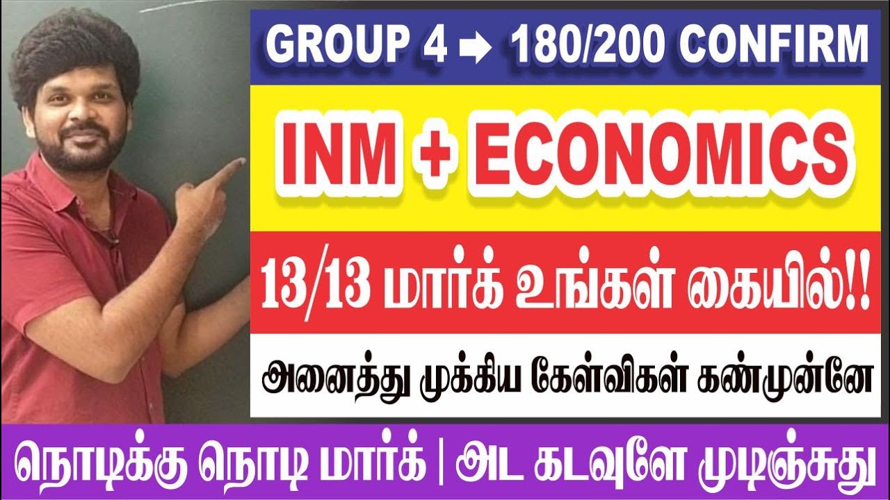 💥🔥அட கடவுளே இது போதும்பா I மொத்த INM + ECONOMICS கண்முன்னே I Sathish Gurunath.