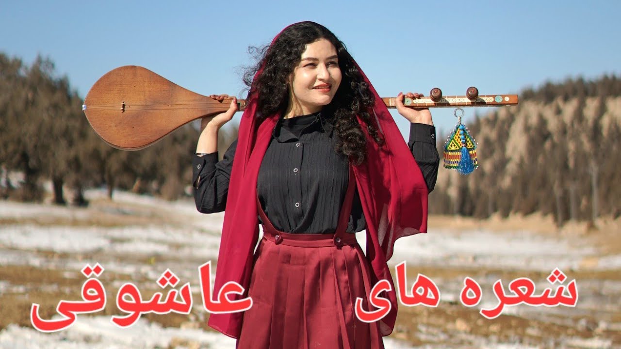 خومنگرنوم💖 واقعن عاشوقی ادمه جوجومونه،دوتار هزارگی#hazaragi #🦜🙏💖💚
