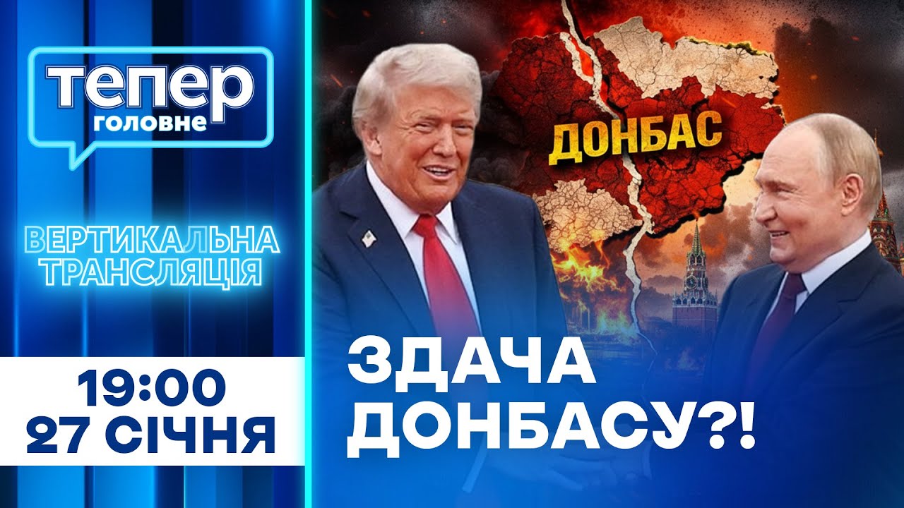 ПУТИНУ ПОДАРЯТ ДООНЕЧИНУ? Ужас в Одессе и Харькове. США ГОРЯТ